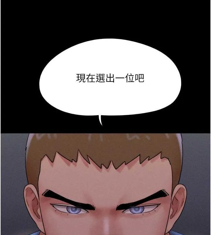 韶恩 - 第45話-沒被選擇的男友 - page 106