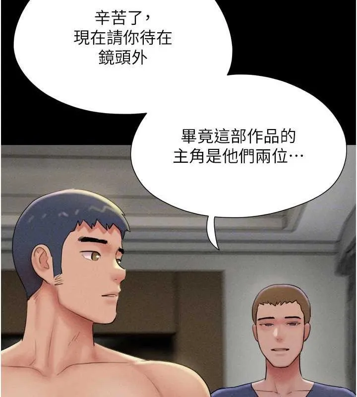 韶恩 - 第45話-沒被選擇的男友 - page 113