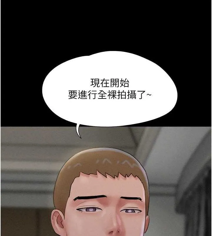韶恩 - 第45話-沒被選擇的男友 - page 115