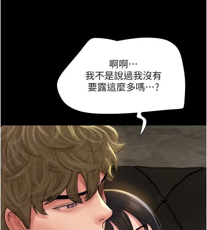 韶恩 - 第45話-沒被選擇的男友 - page 125