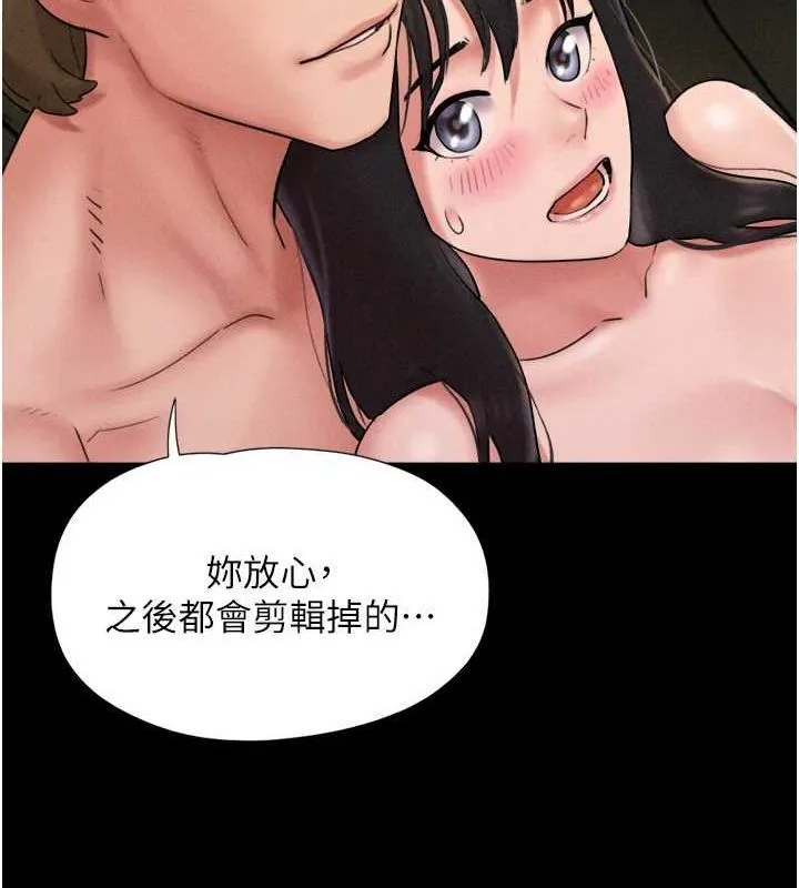 韶恩 - 第45話-沒被選擇的男友 - page 126