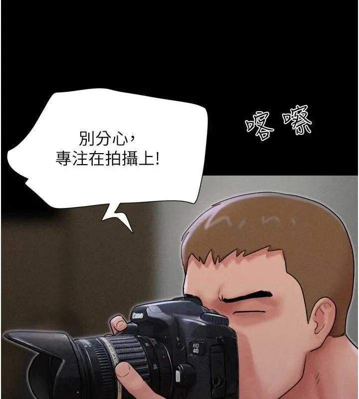韶恩 - 第45話-沒被選擇的男友 - page 127