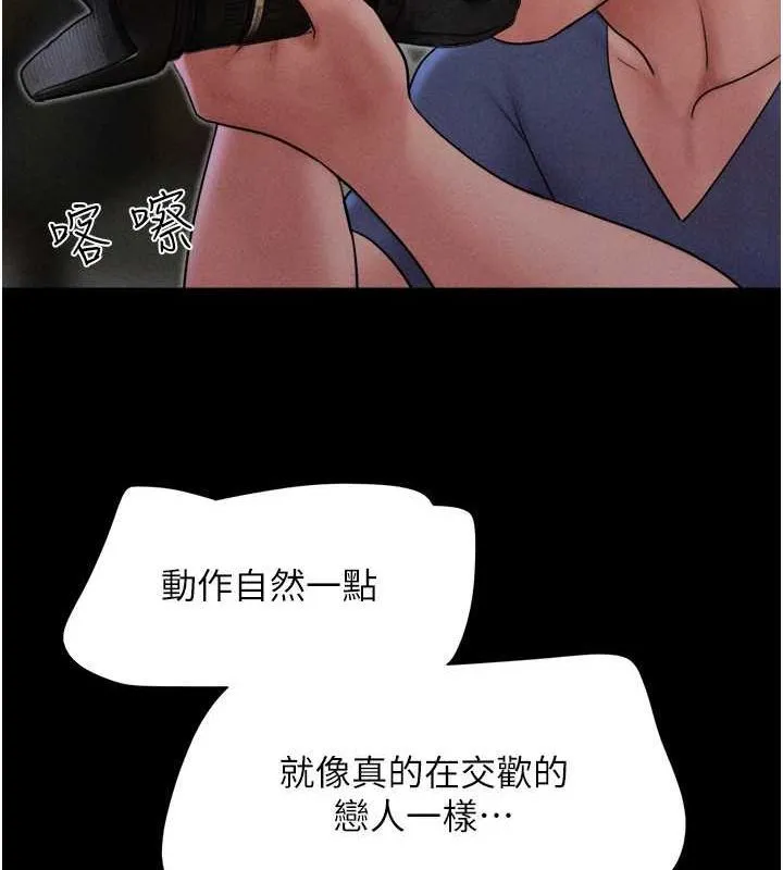 韶恩 - 第45話-沒被選擇的男友 - page 128
