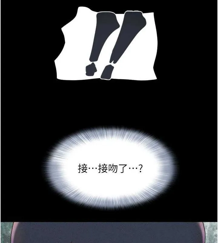 韶恩 - 第45話-沒被選擇的男友 - page 132