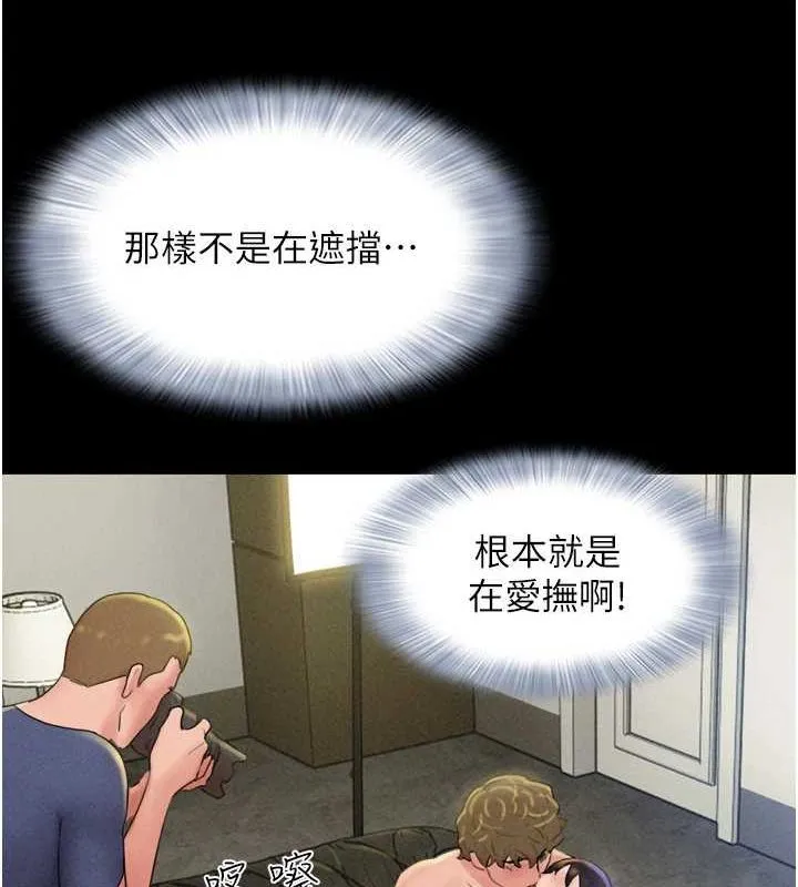 韶恩 - 第45話-沒被選擇的男友 - page 139
