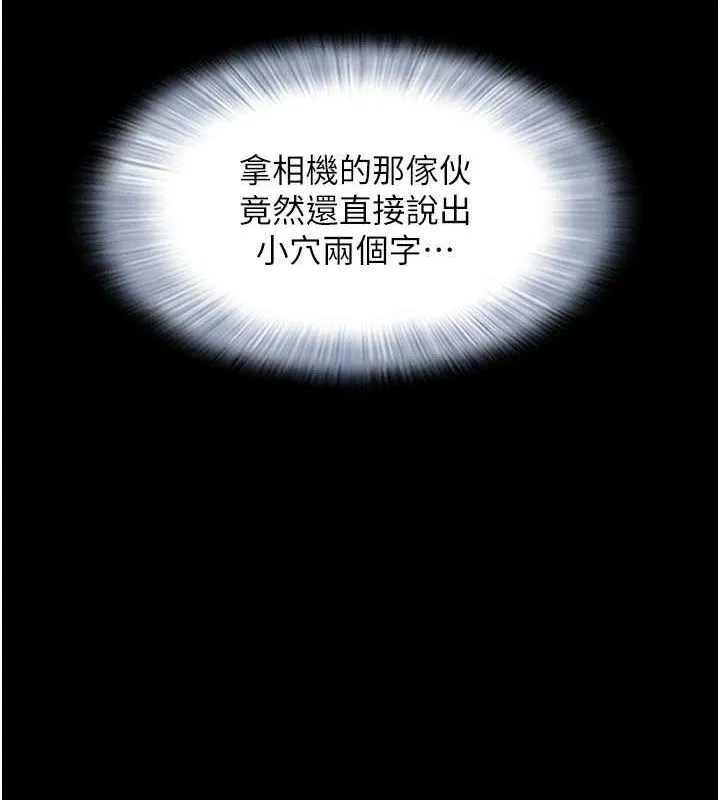 韶恩 - 第45話-沒被選擇的男友 - page 141
