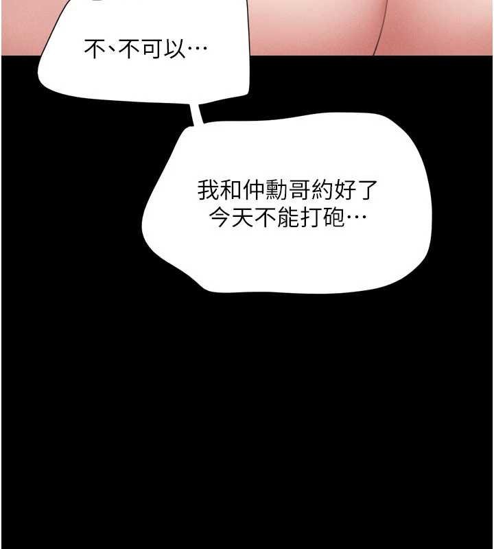 韶恩 - 第78話-幫我打手槍 - page 8