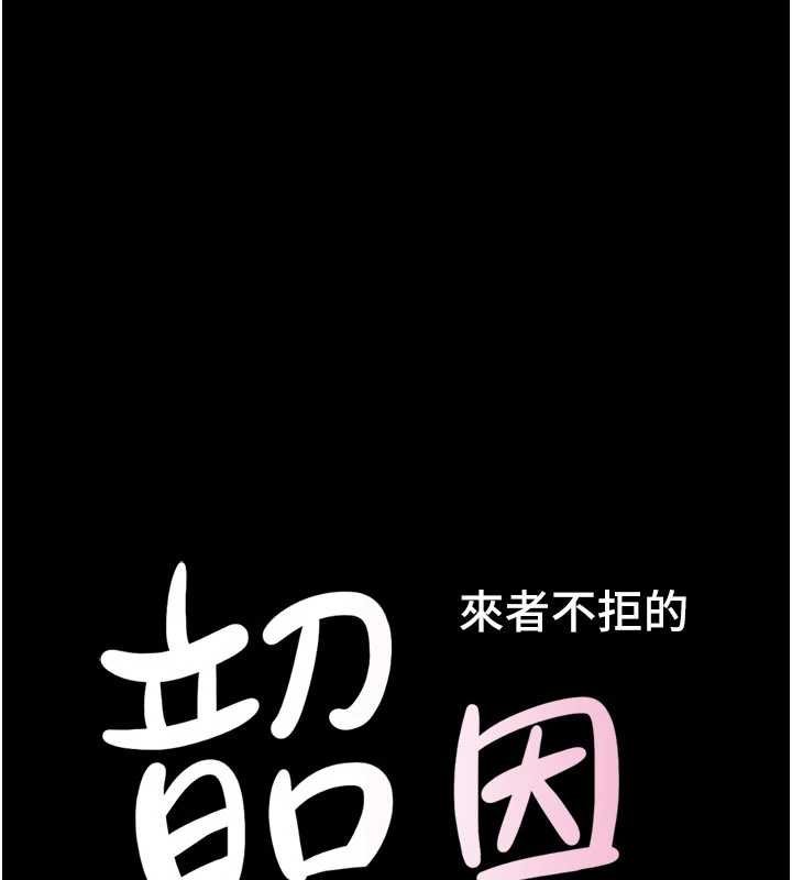 韶恩 - 第78話-幫我打手槍 - page 21