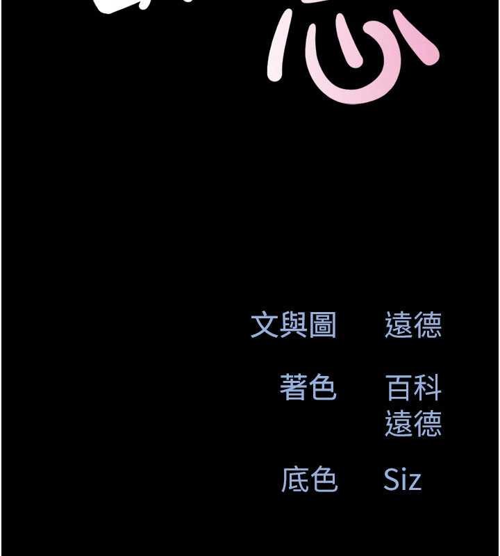 韶恩 - 第78話-幫我打手槍 - page 22