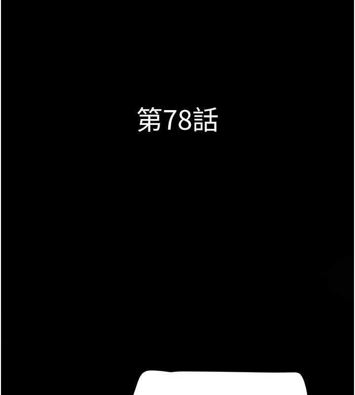 韶恩 - 第78話-幫我打手槍 - page 23