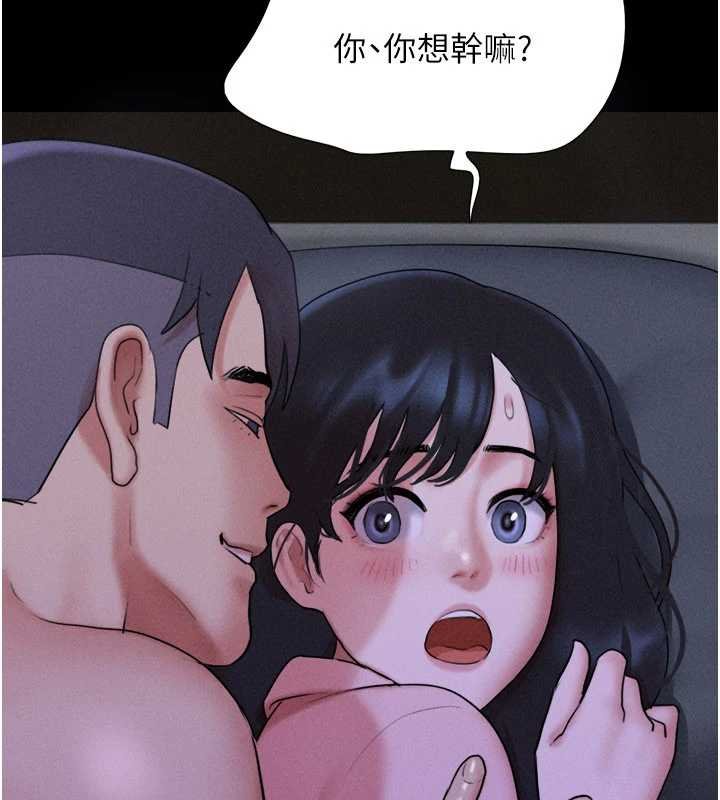 韶恩 - 第78話-幫我打手槍 - page 24