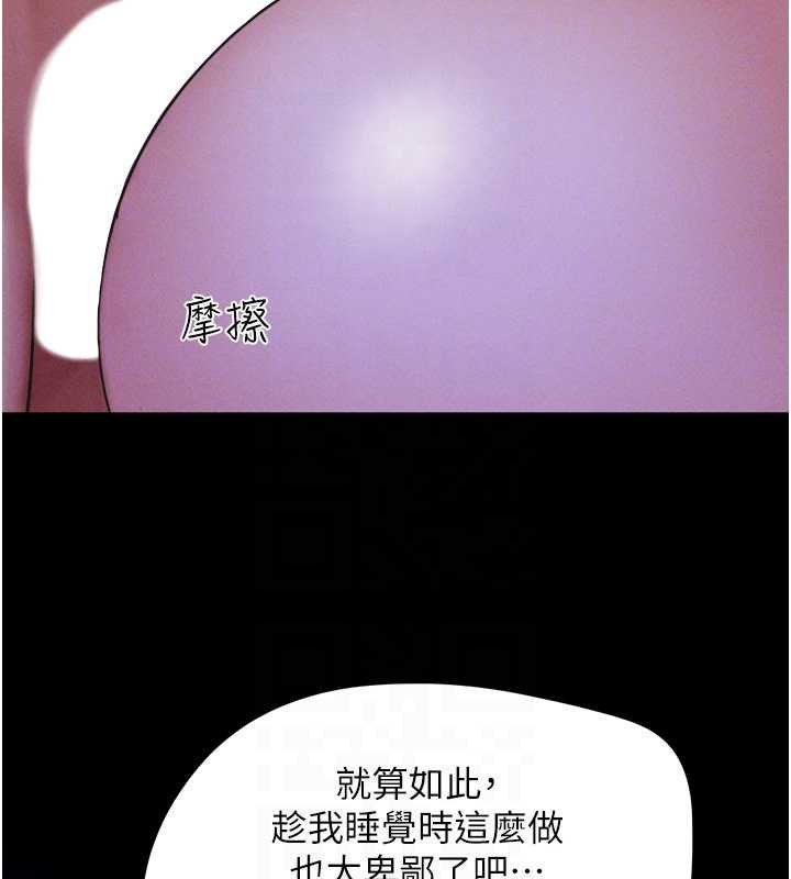 韶恩 - 第78話-幫我打手槍 - page 27
