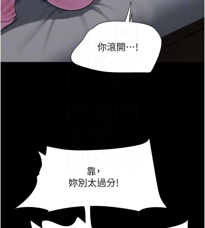 韶恩 - 第78話-幫我打手槍 - page 29