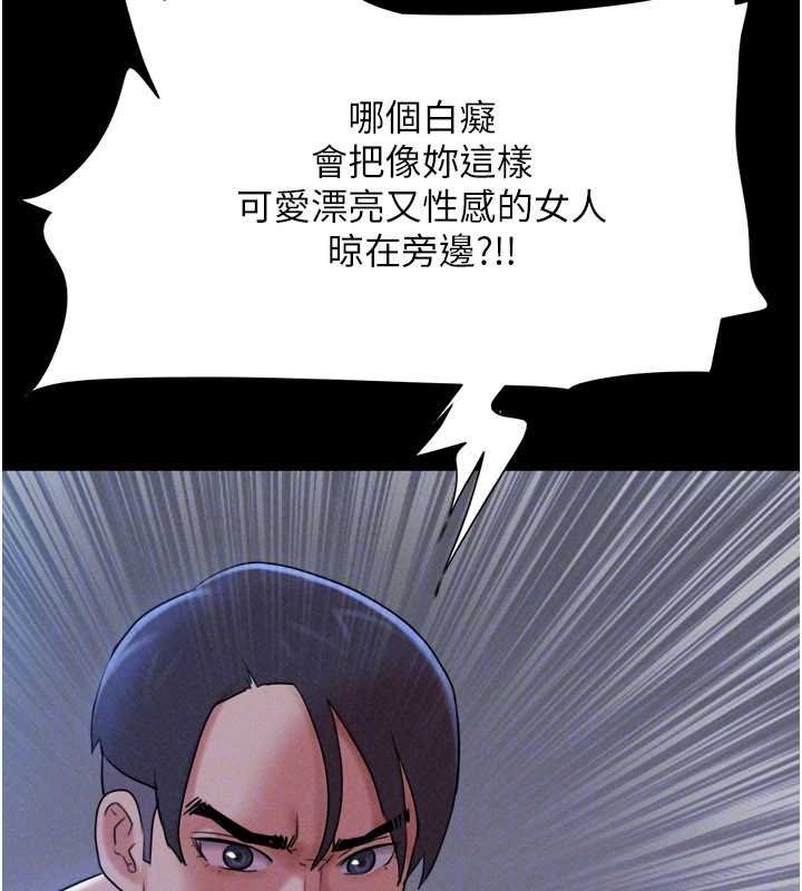 韶恩 - 第78話-幫我打手槍 - page 30