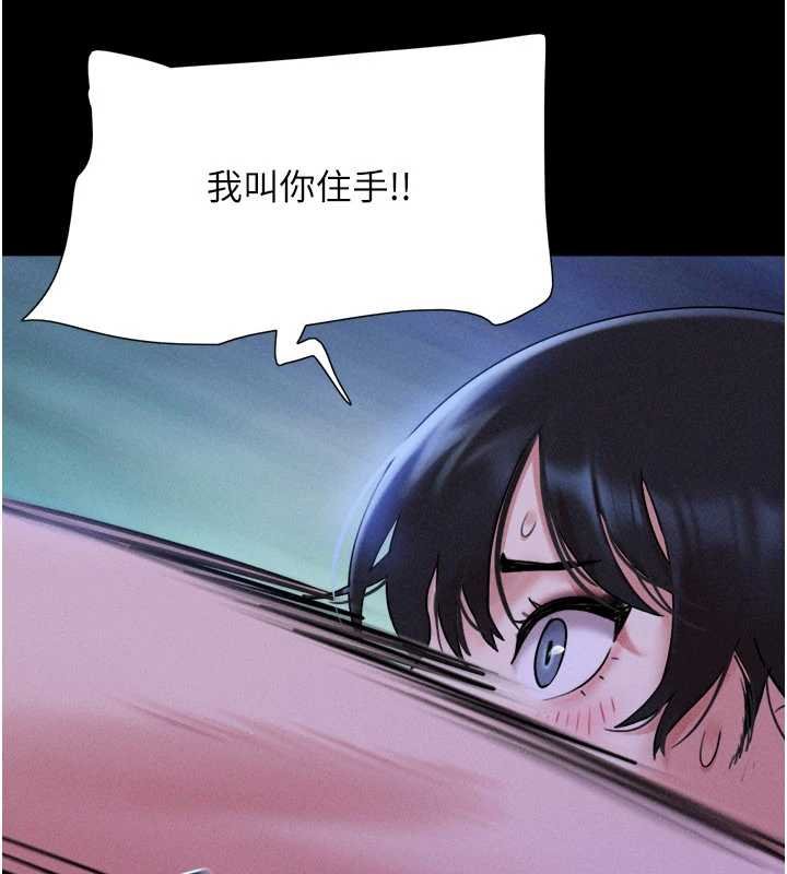 韶恩 - 第78話-幫我打手槍 - page 36