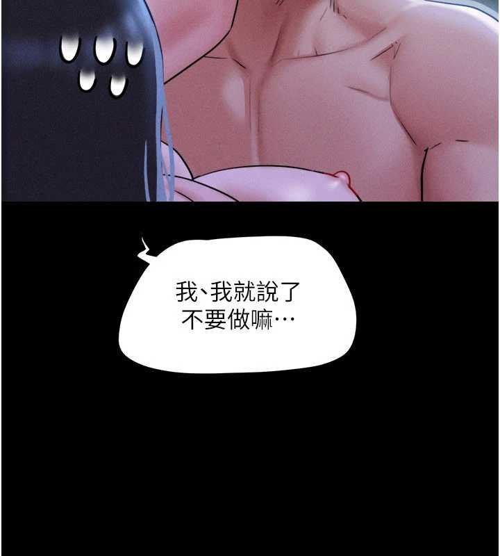 韶恩 - 第78話-幫我打手槍 - page 39