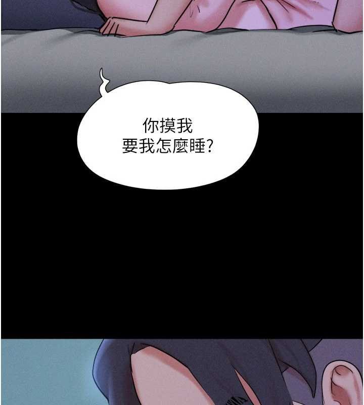 韶恩 - 第78話-幫我打手槍 - page 41