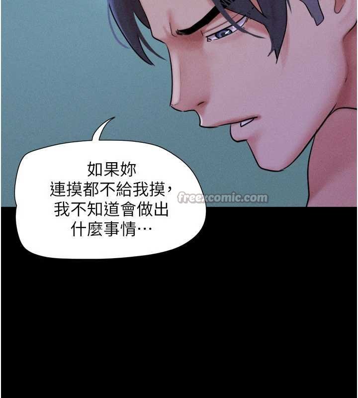 韶恩 - 第78話-幫我打手槍 - page 42