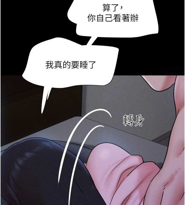 韶恩 - 第78話-幫我打手槍 - page 45