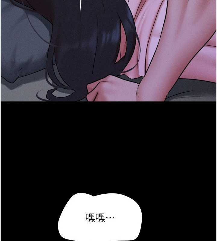 韶恩 - 第78話-幫我打手槍 - page 46