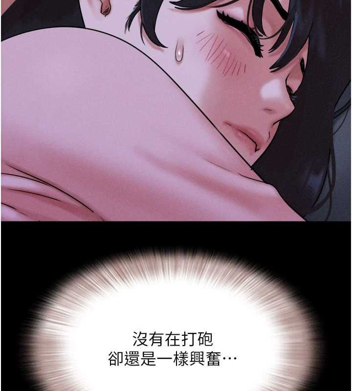 韶恩 - 第78話-幫我打手槍 - page 54