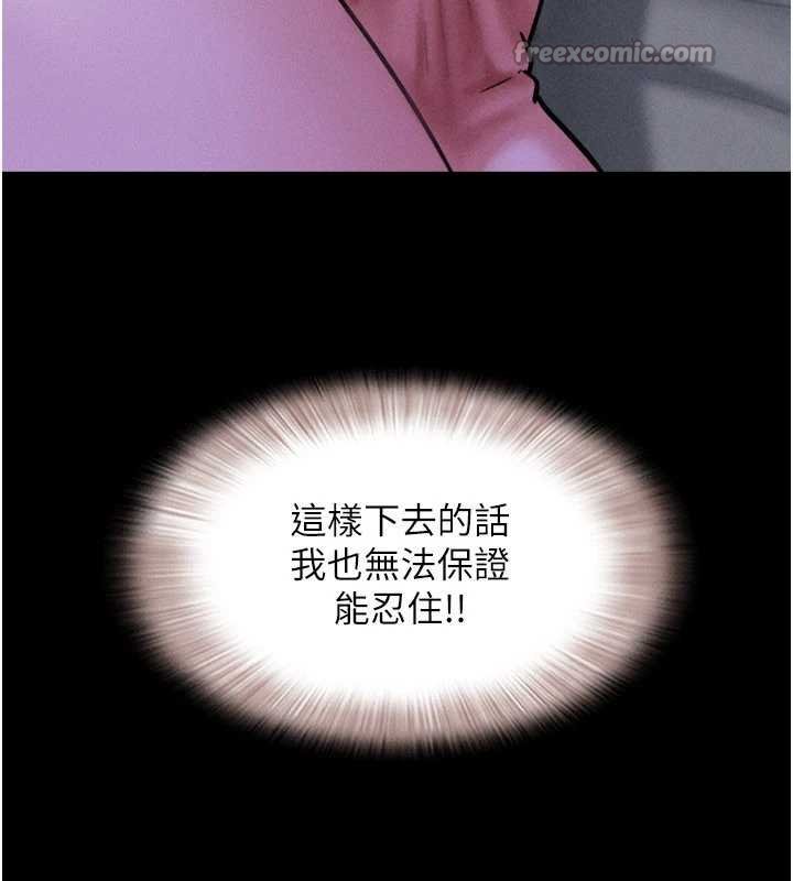 韶恩 - 第78話-幫我打手槍 - page 56