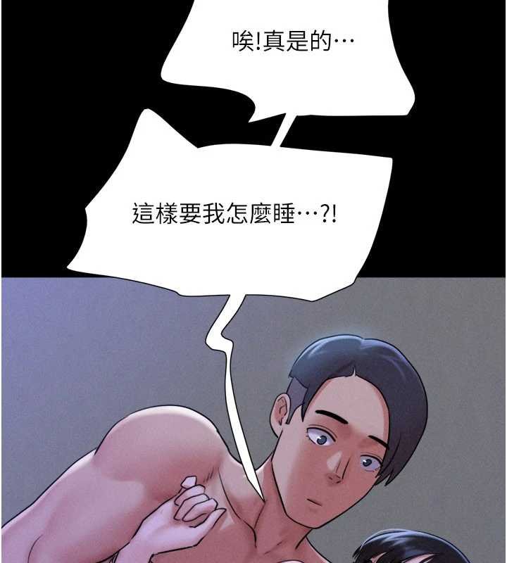 韶恩 - 第78話-幫我打手槍 - page 59