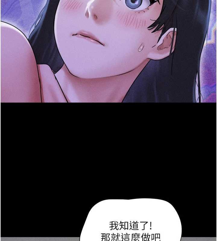 韶恩 - 第78話-幫我打手槍 - page 63