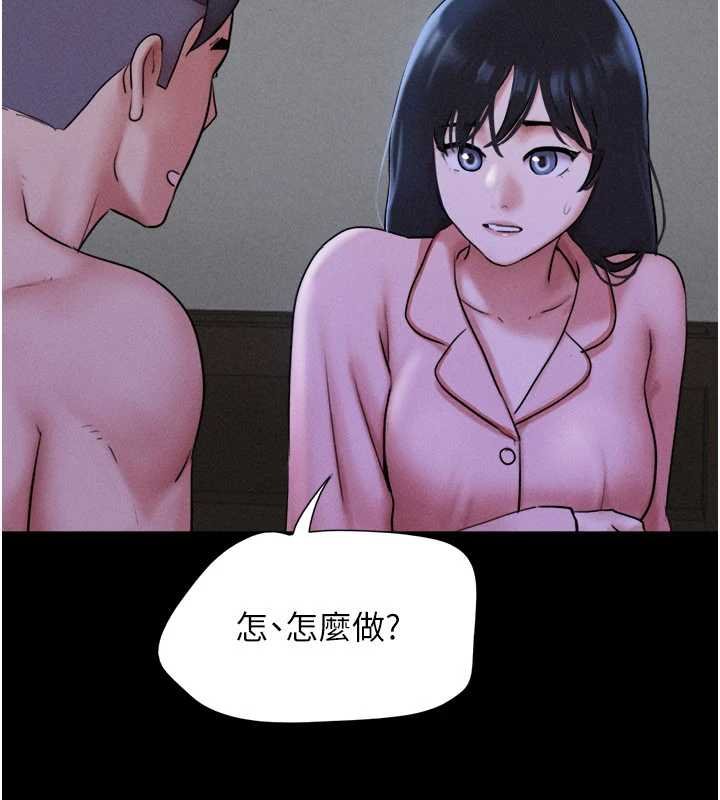 韶恩 - 第78話-幫我打手槍 - page 65