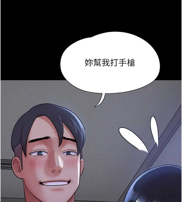韶恩 - 第78話-幫我打手槍 - page 66