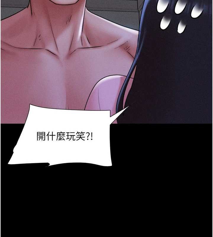 韶恩 - 第78話-幫我打手槍 - page 67
