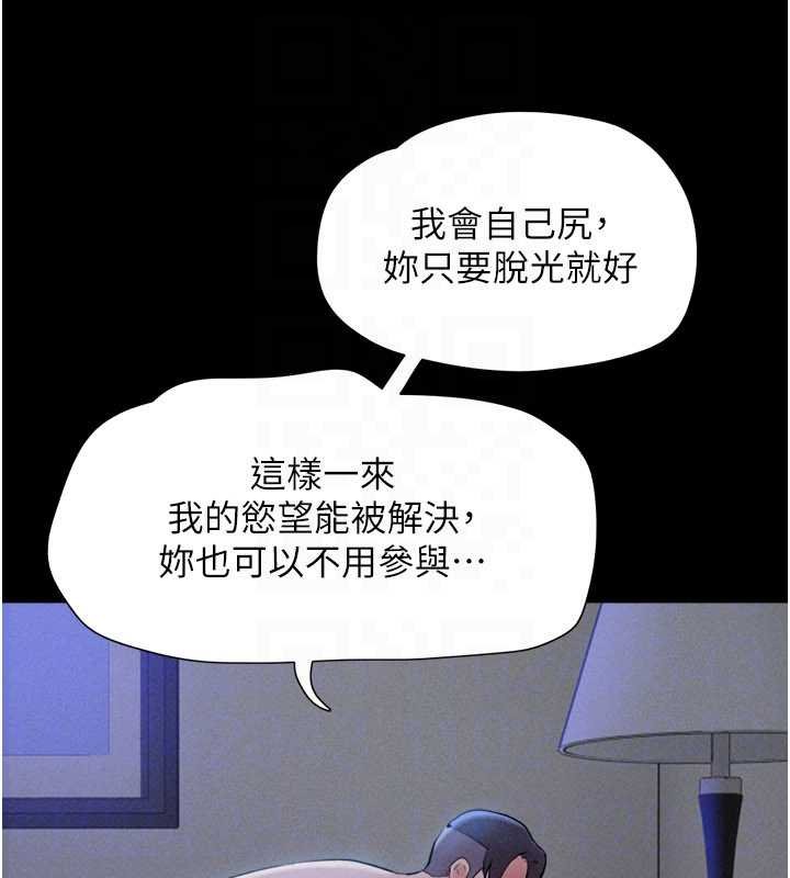 韶恩 - 第78話-幫我打手槍 - page 69