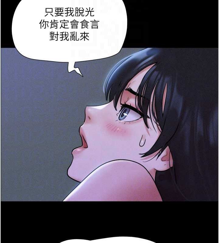 韶恩 - 第78話-幫我打手槍 - page 71