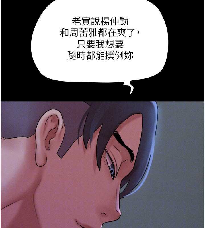 韶恩 - 第78話-幫我打手槍 - page 72