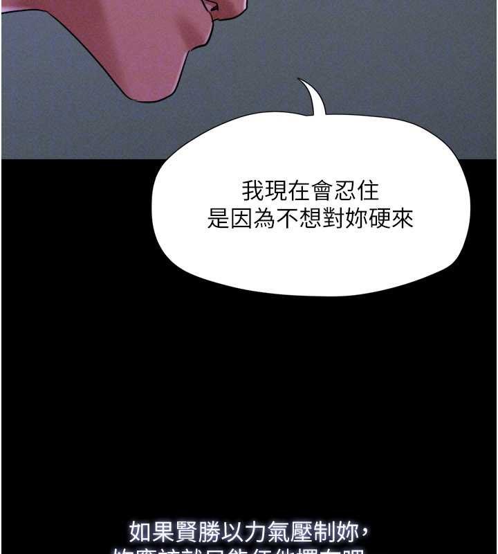 韶恩 - 第78話-幫我打手槍 - page 73