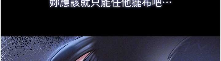 韶恩 - 第78話-幫我打手槍 - page 74