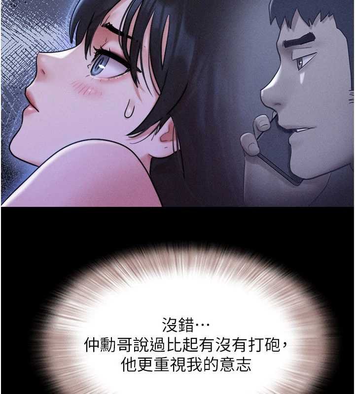 韶恩 - 第78話-幫我打手槍 - page 75