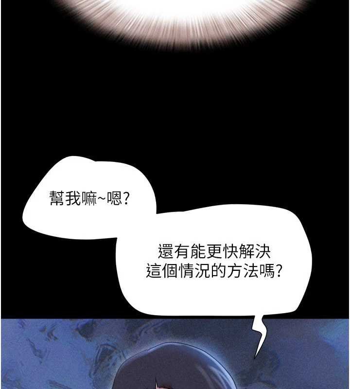 韶恩 - 第78話-幫我打手槍 - page 76