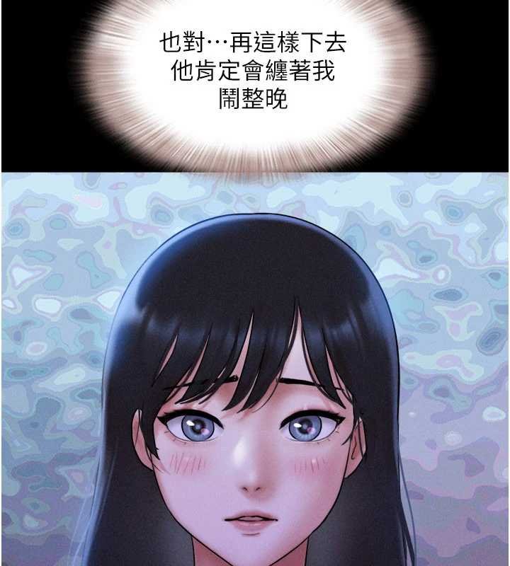 韶恩 - 第78話-幫我打手槍 - page 78