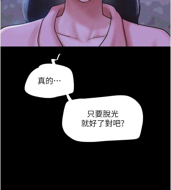 韶恩 - 第78話-幫我打手槍 - page 79