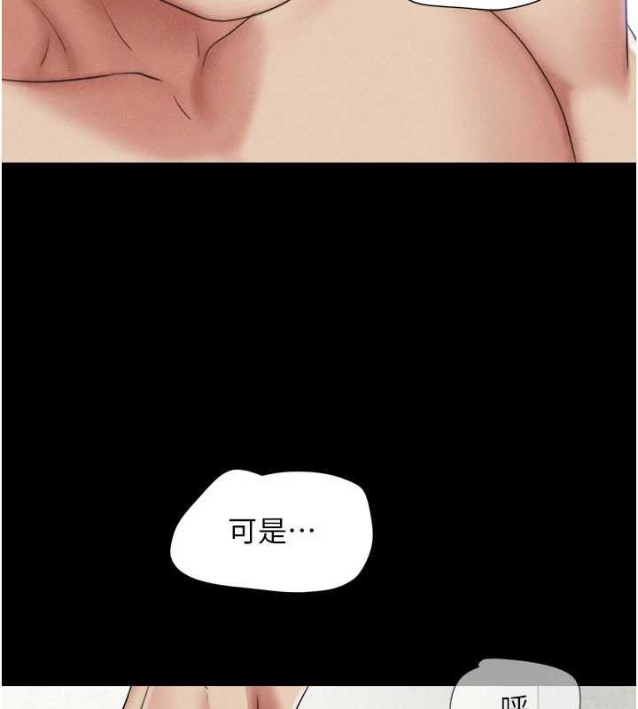 韶恩 - 第78話-幫我打手槍 - page 82