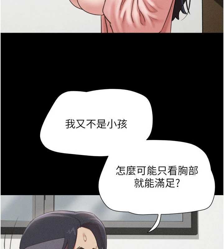 韶恩 - 第78話-幫我打手槍 - page 88
