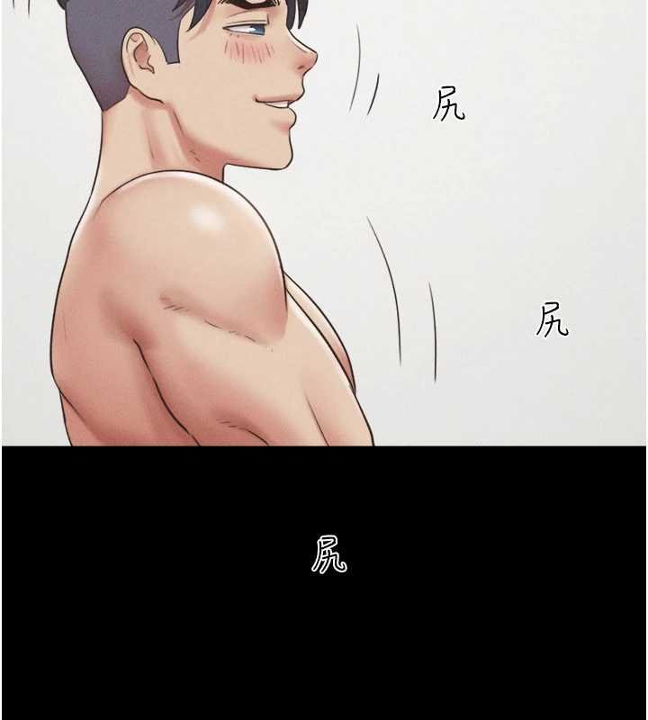 韶恩 - 第78話-幫我打手槍 - page 89
