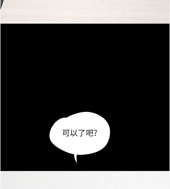 韶恩 - 第78話-幫我打手槍 - page 94