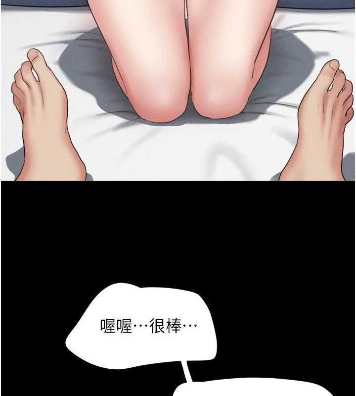 韶恩 - 第78話-幫我打手槍 - page 97