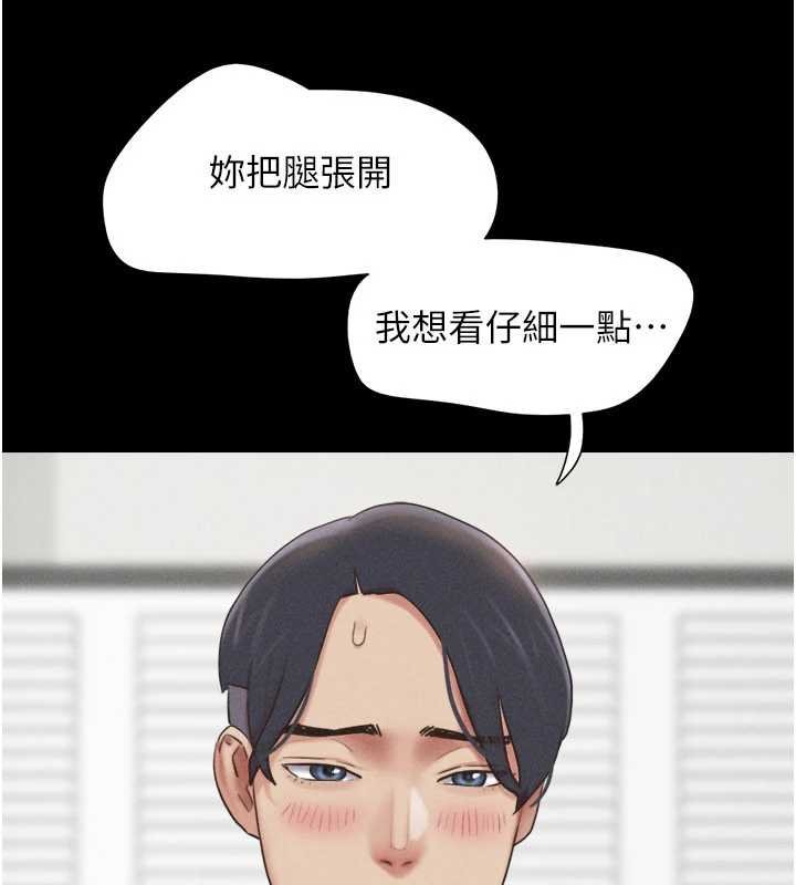 韶恩 - 第78話-幫我打手槍 - page 100