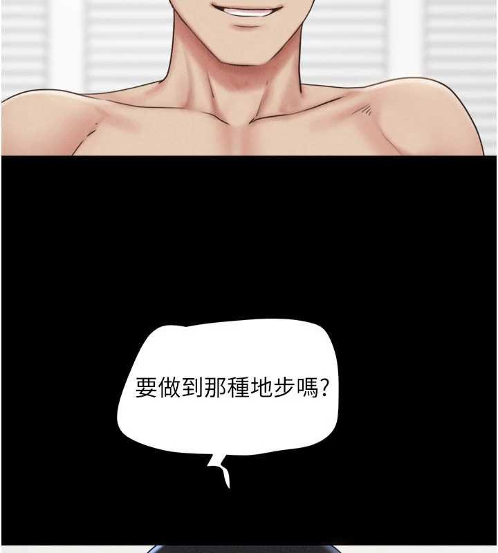 韶恩 - 第78話-幫我打手槍 - page 101
