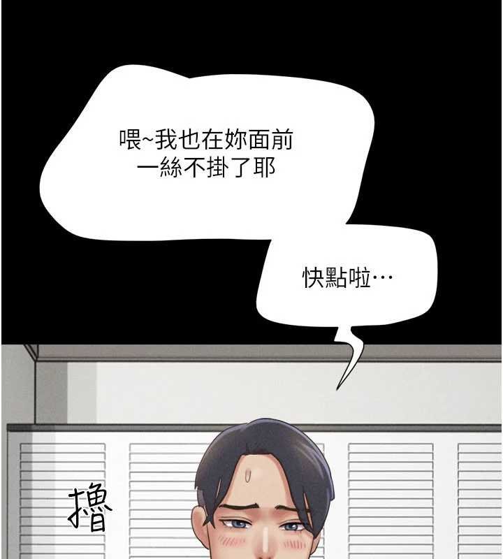 韶恩 - 第78話-幫我打手槍 - page 103