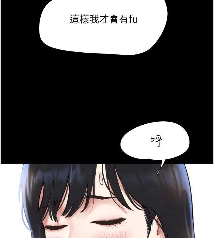 韶恩 - 第78話-幫我打手槍 - page 106