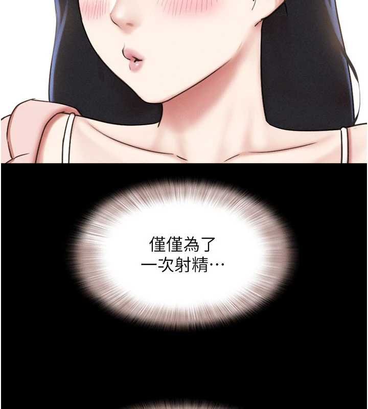 韶恩 - 第78話-幫我打手槍 - page 107
